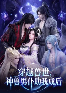 进击的巨人 动漫海报